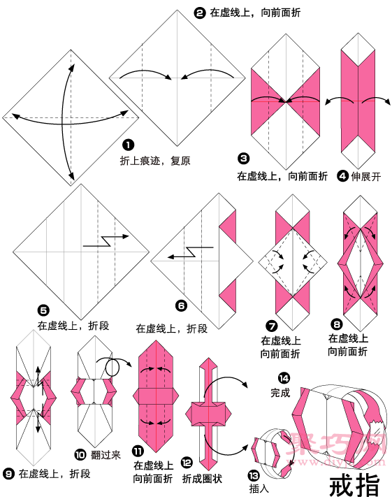 手工折纸戒指教程 戒指的折法图解