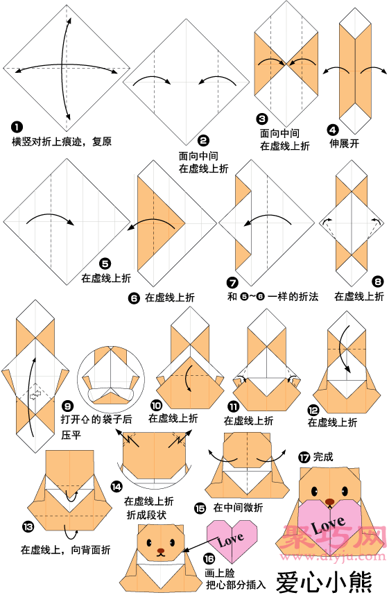 爱心呆呆熊折纸方法图解