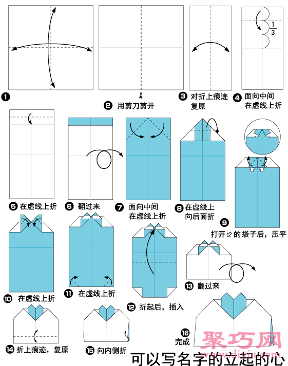 会议桌上姓名牌折纸图解教