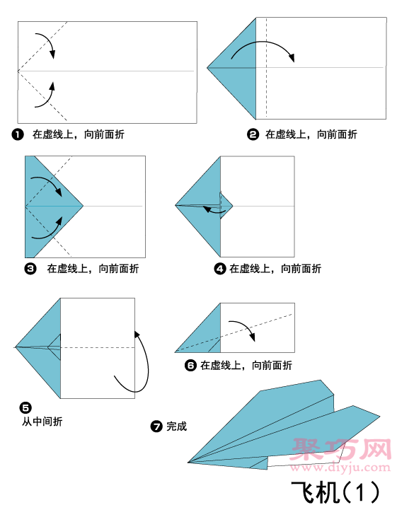 飞机折纸教程图解 来学如何折纸飞机