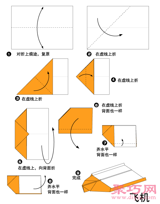 大头纸飞机的折法图解