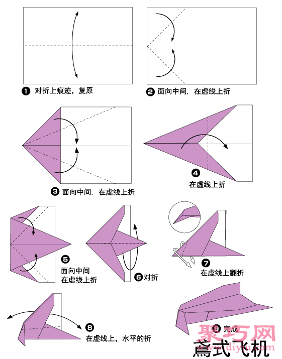 鸟型纸飞机的折法手工折纸教程