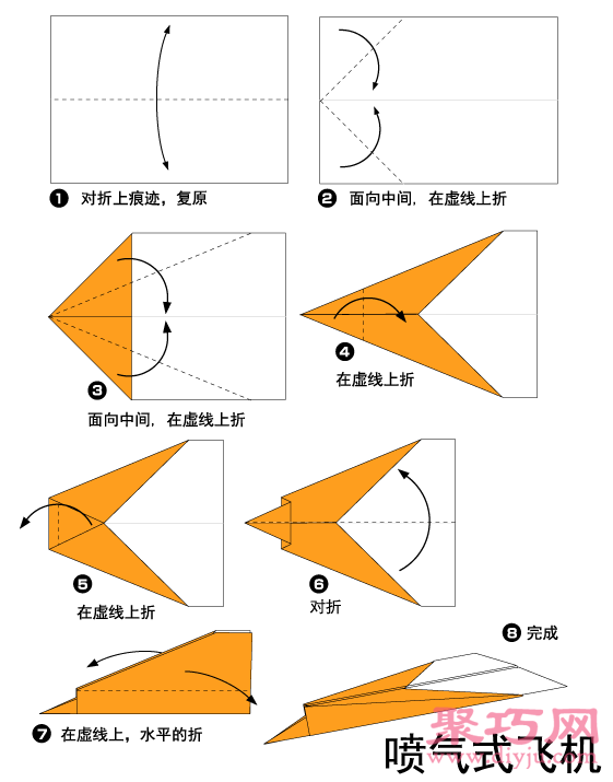 战斗机纸飞机的折法折纸教程