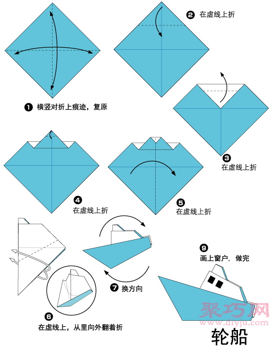 手工折纸轮船教程 轮船的折法图解