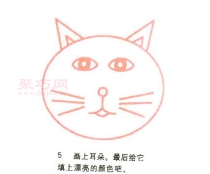 大脸猫画法第5步