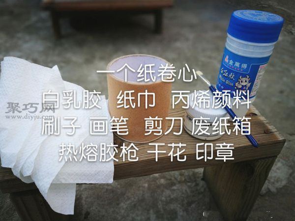 纸筒花盆变身记 第2步