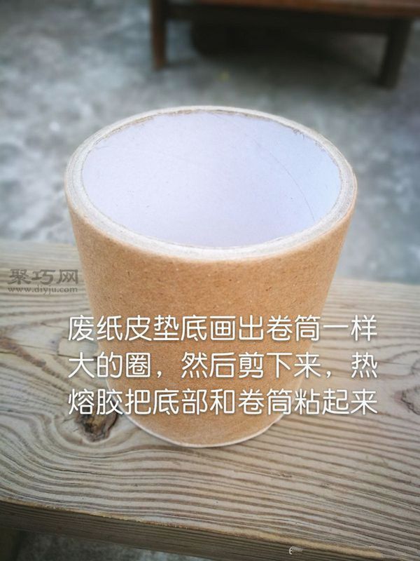 纸筒花盆变身记 第3步