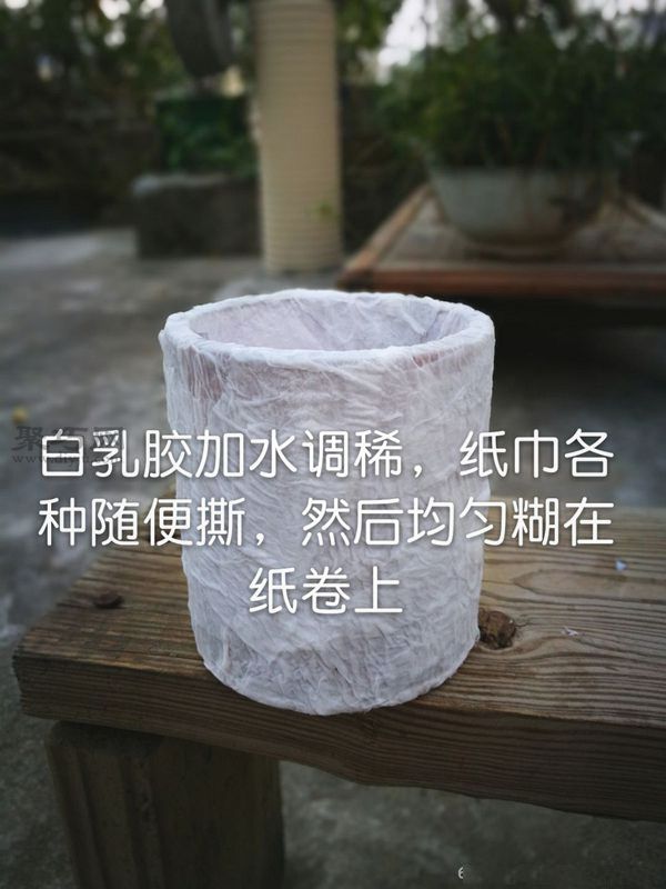 纸筒花盆变身记 第4步