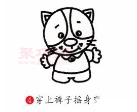 猫画法第4步