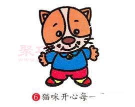 猫画法第6步