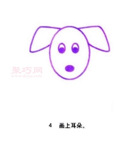 小狗画法第4步