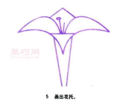 百合花画法第5步