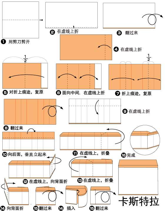 简单简单手工折纸大全海绵蛋糕教程