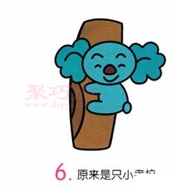 小考拉画法第6步