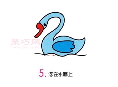 小天鹅画法第5步