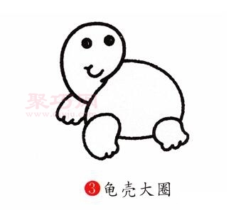 乌龟画法第3步