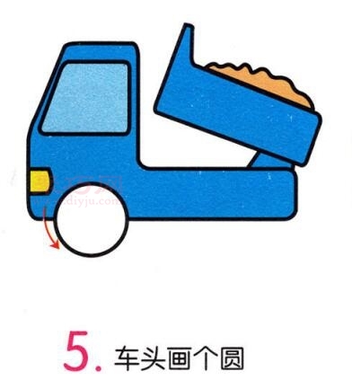 翻斗车画法第5步