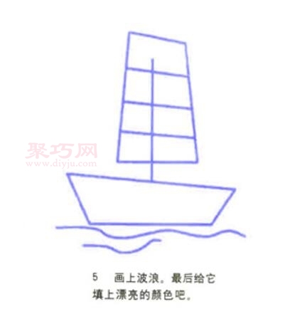 帆船画法第5步