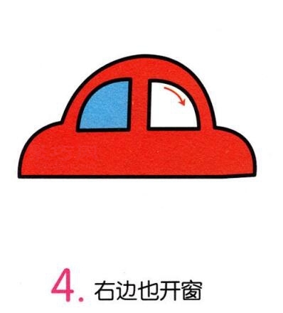 小汽车画法第4步