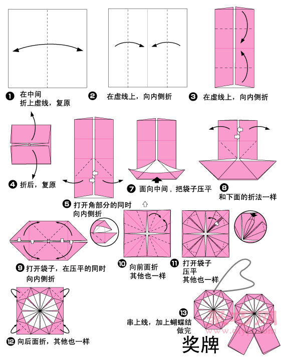 手工折纸小红花教程 小红花的折法图解