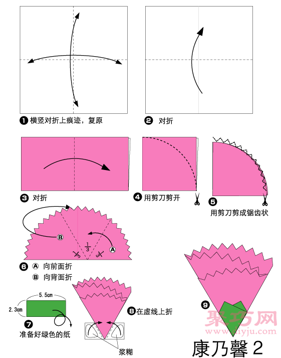 康乃馨的折法图解 教你怎么折纸康乃馨