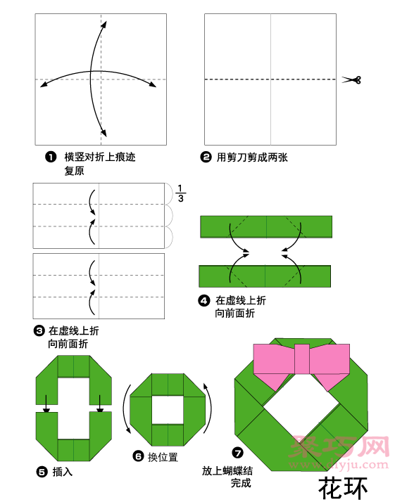 蝴蝶结花环折纸教程图解 来学如何折纸蝴蝶结花环