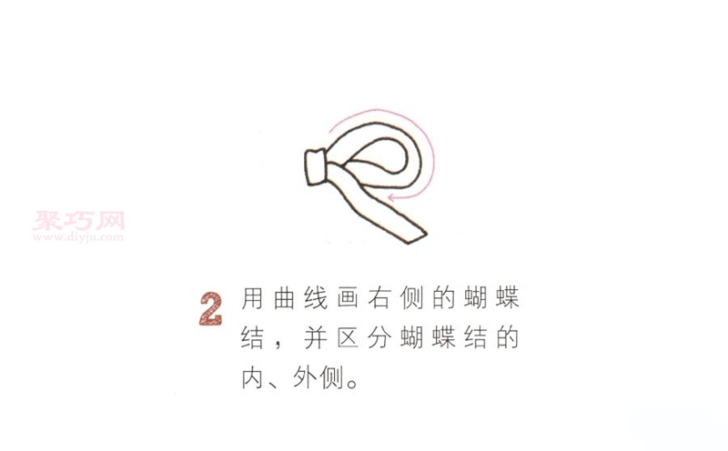 蝴蝶结画法第2步