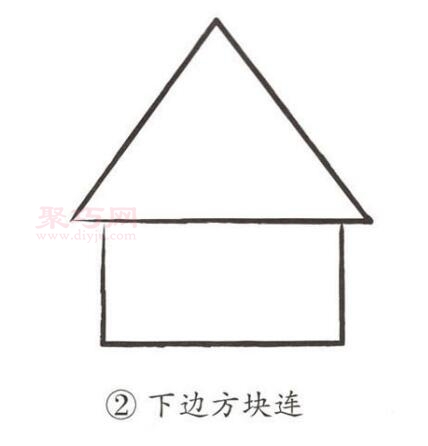 房子画法第2步