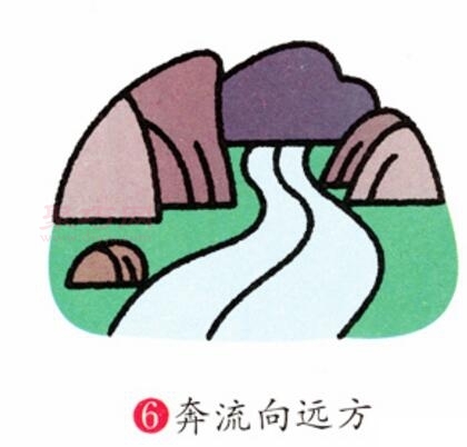 河流画法第6步