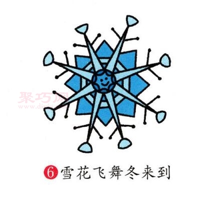 雪花画法第6步