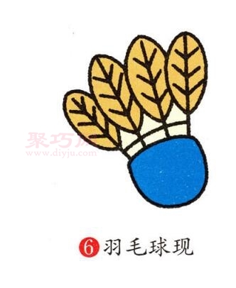 羽毛球画法第6步