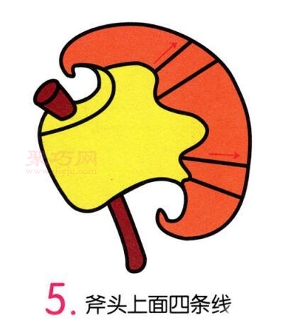 斧头画法第5步