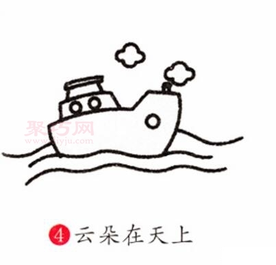 大海中的轮船画法第4步