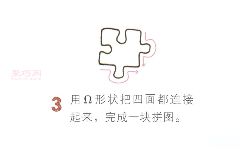 拼图画法第3步