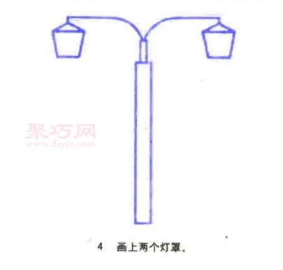 路灯画法第4步