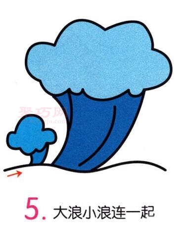 浪花朵朵画法第5步