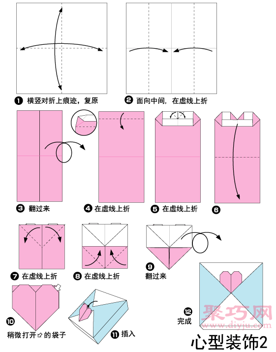 手工折纸心形正方形盒子步骤图解