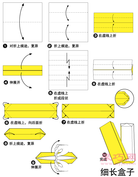 长方形盒子折纸教程图解 来学如何折纸长方形盒子