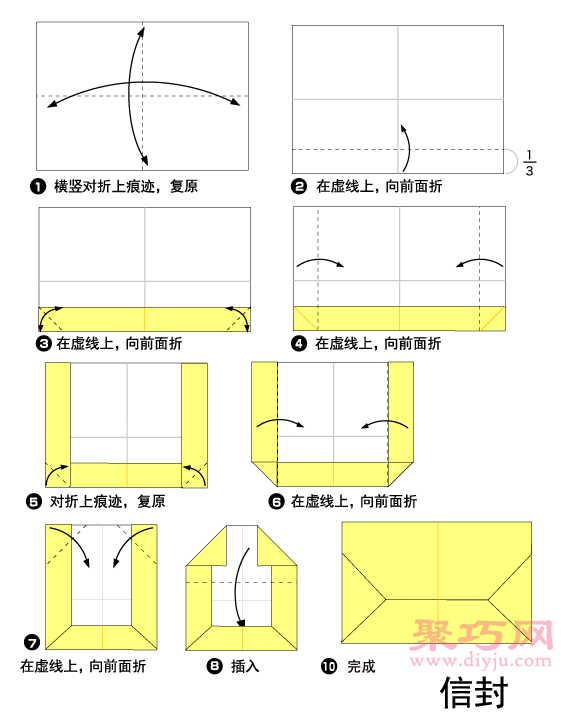 信封的折法图解 教你怎么折纸信封