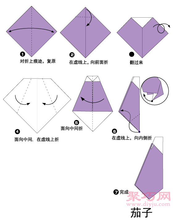 茄子的折法图解教程 教你怎么折纸茄子