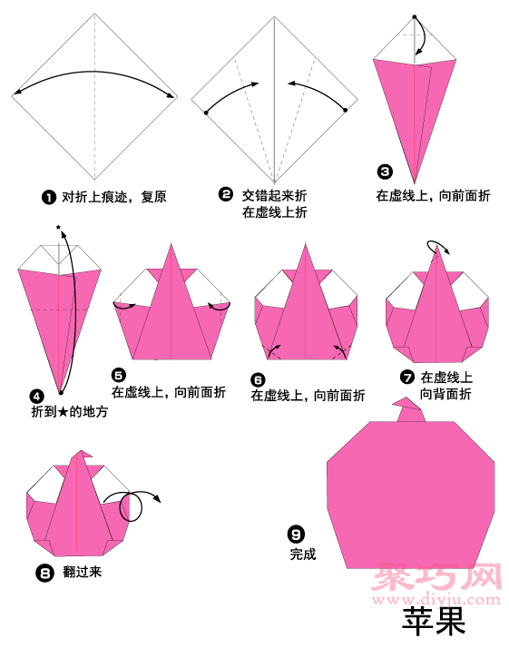 苹果折纸教程图解 来学如何折纸苹果