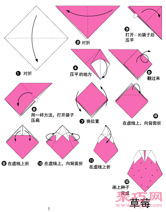 简单幼儿折纸草莓手工教程