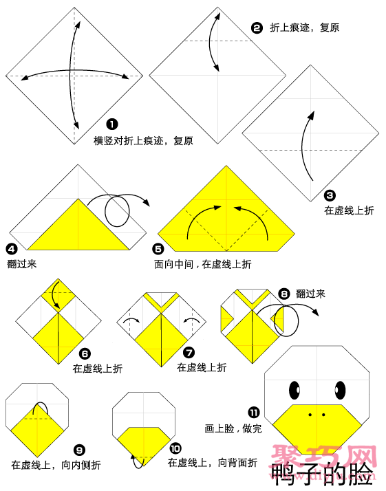 简单小鸭子手工折纸图解教程