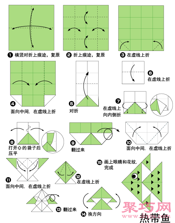 热带鱼手工折纸大全教程