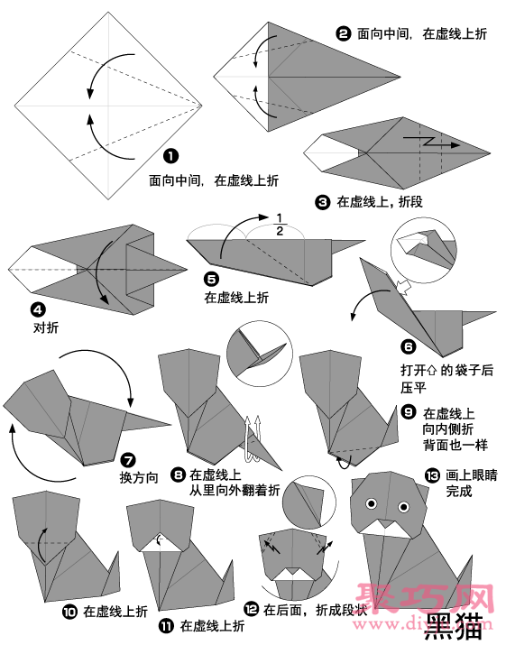 简单折纸小黑猫手工折纸教程