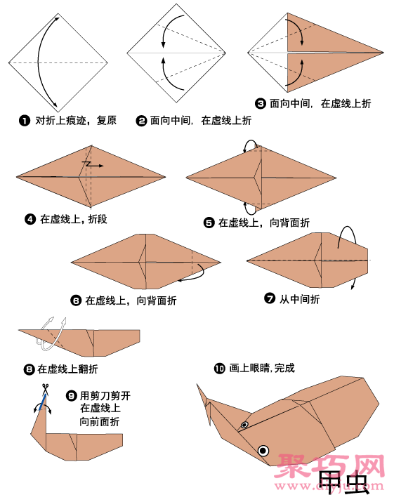 甲虫简单手工折纸大全图解教程