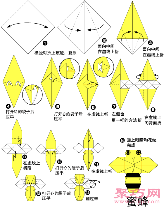 蜜蜂手工折纸大全教程