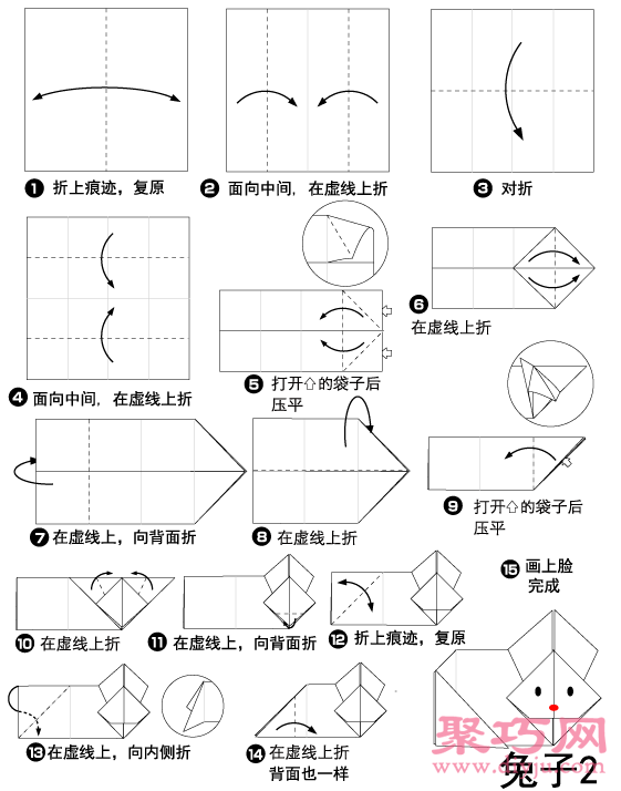 幼儿折纸兔子手工折纸教程