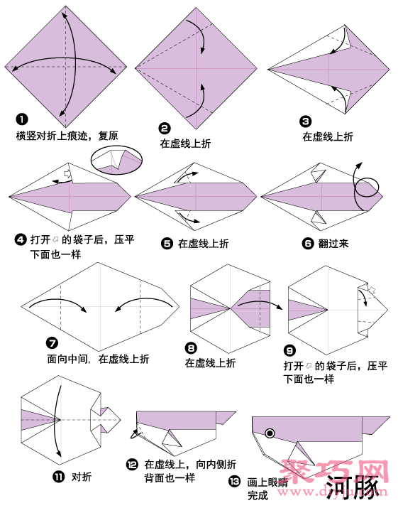 幼儿简单河豚手工折纸步骤