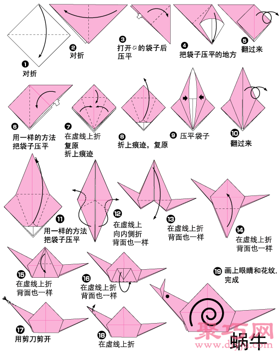 蜗牛简单手工折纸大全图解教程